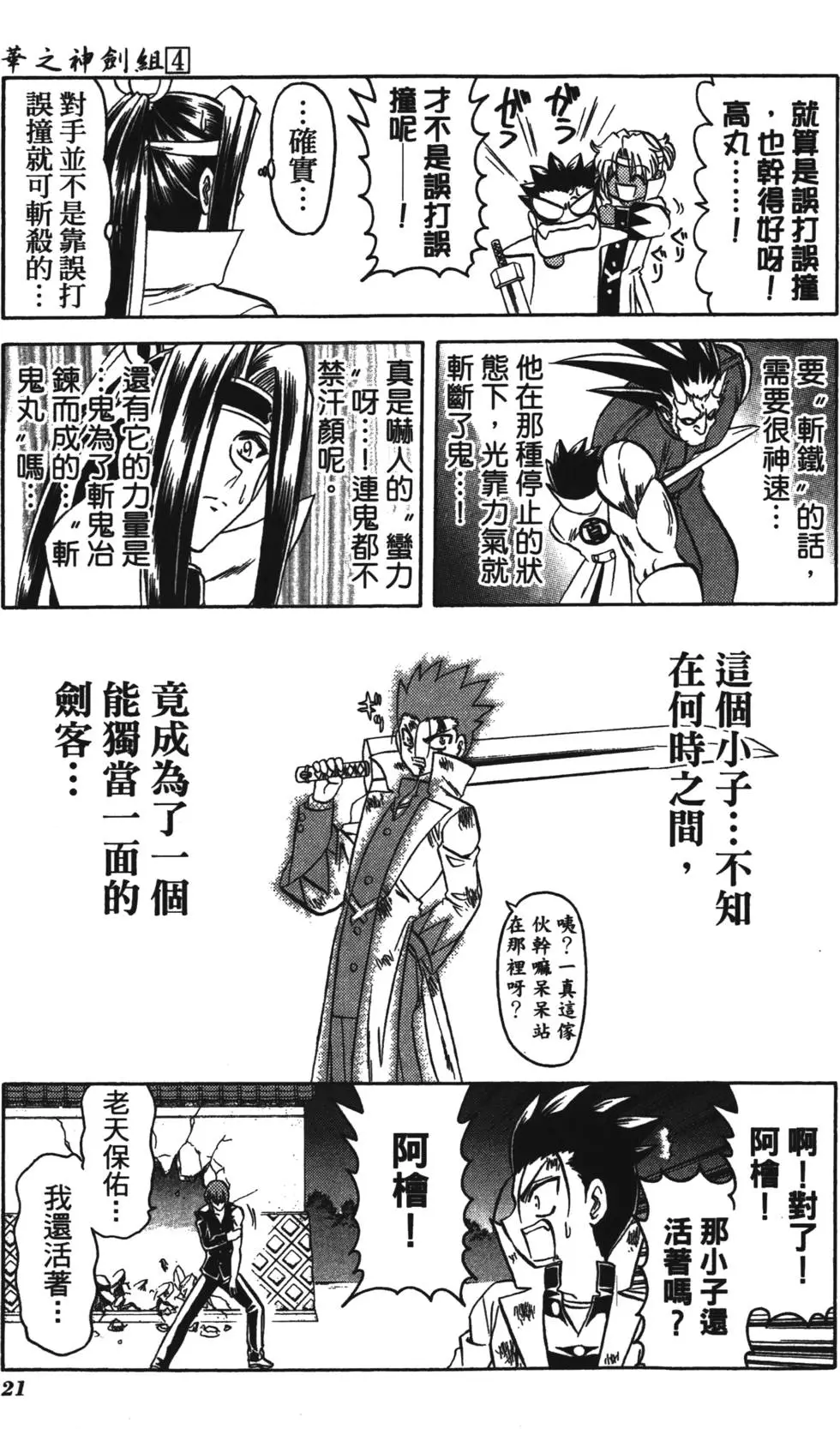 第19页
