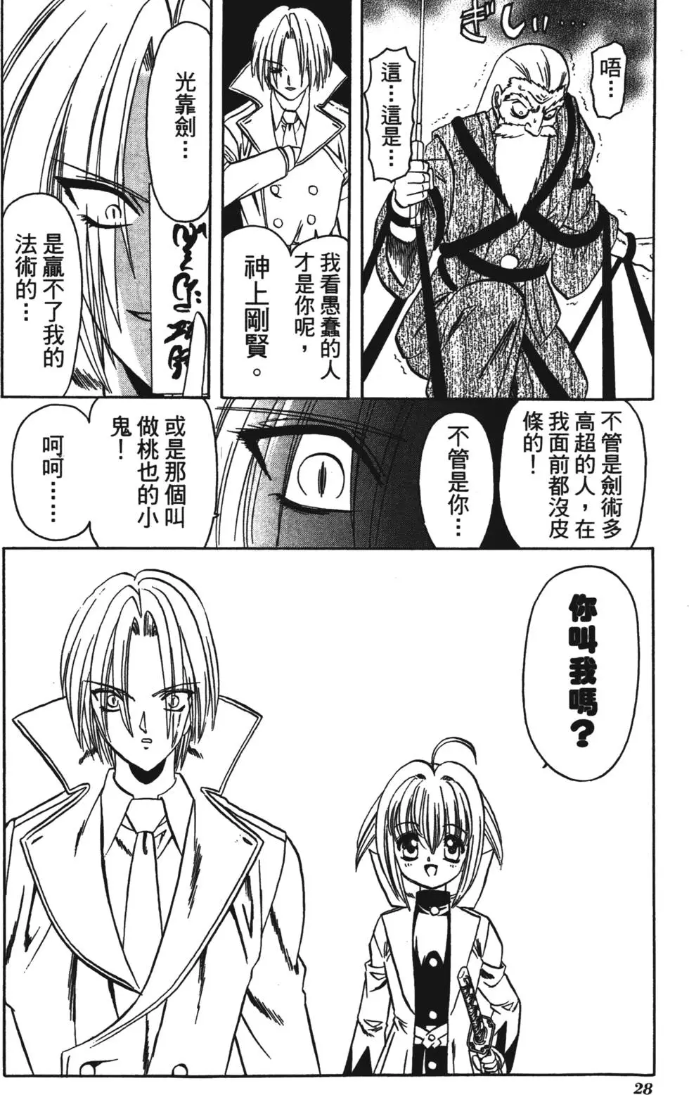 第26页
