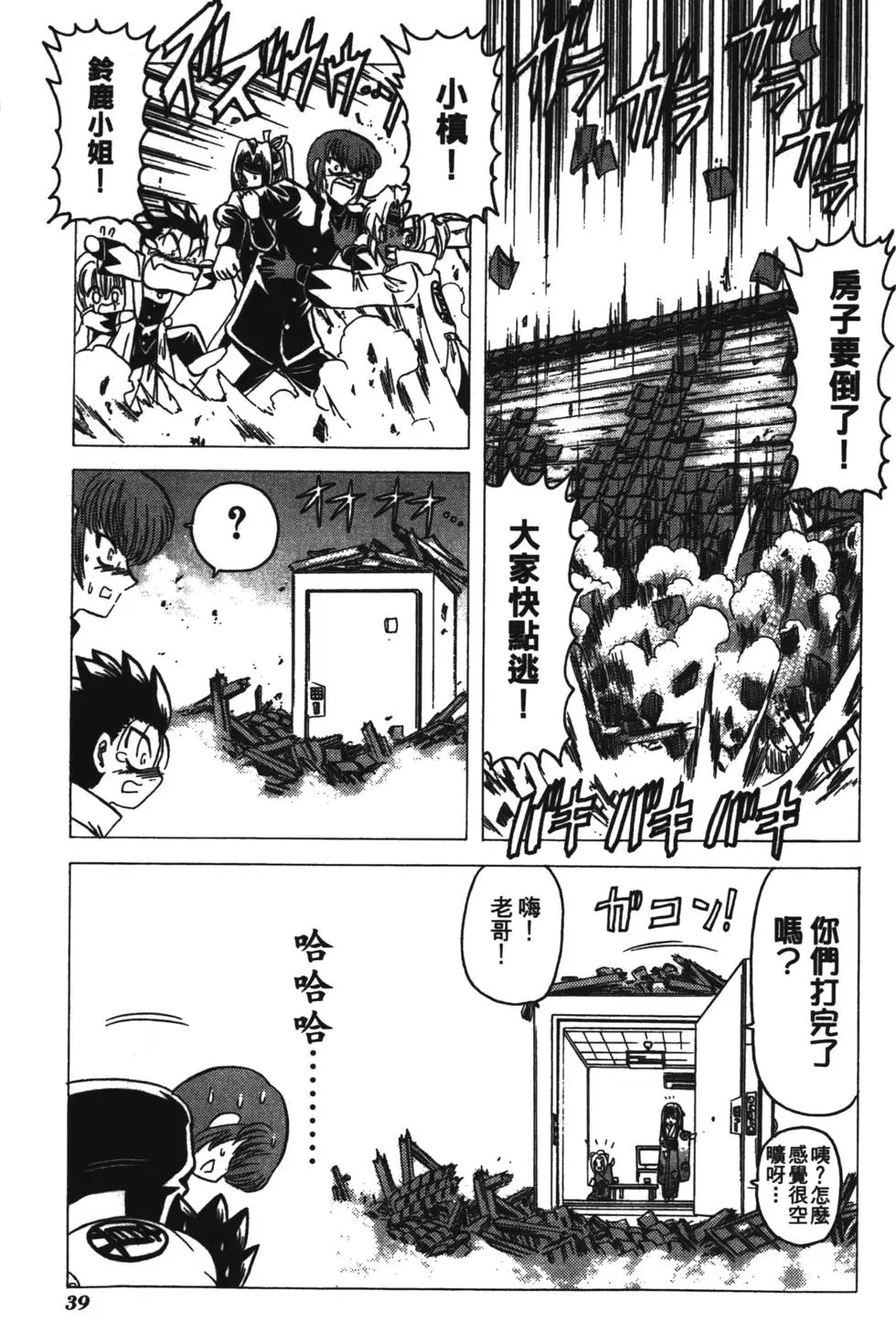 第37页