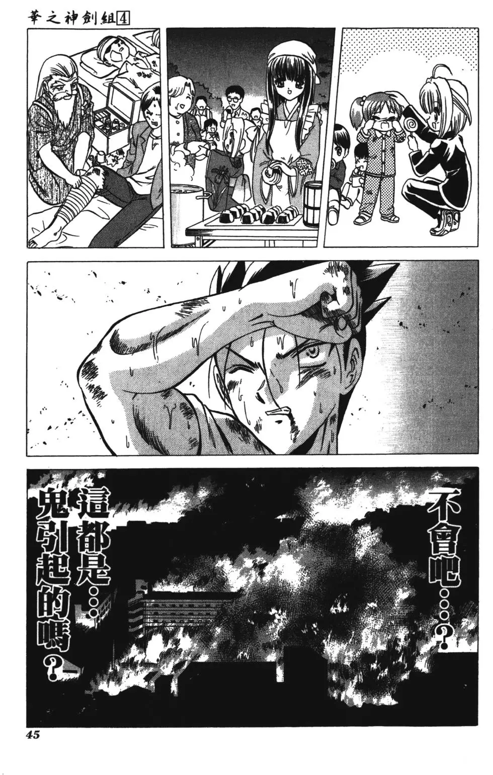 第43页