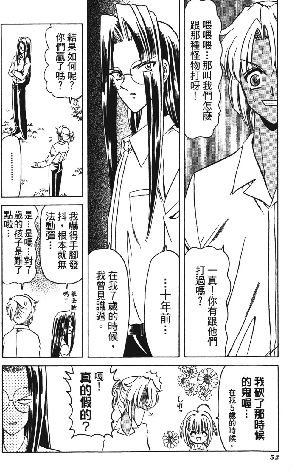 第50页