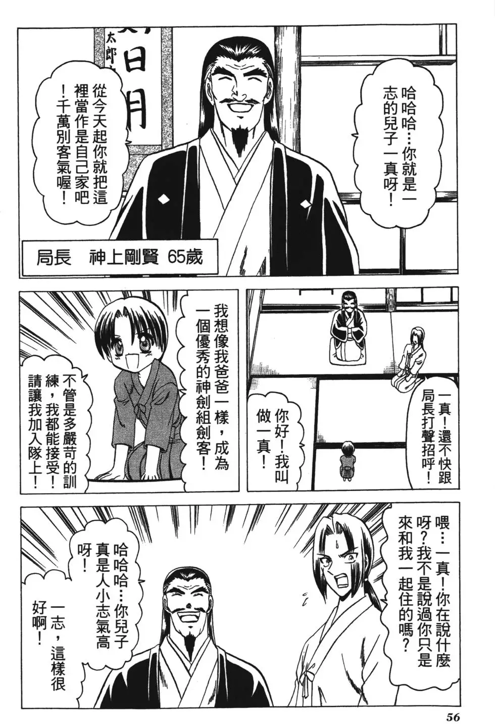 第54页
