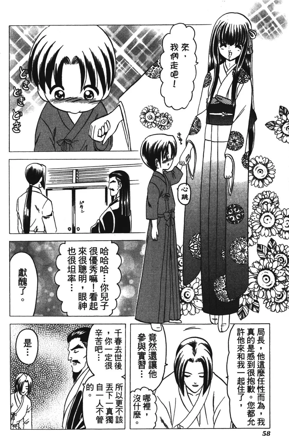 第56页