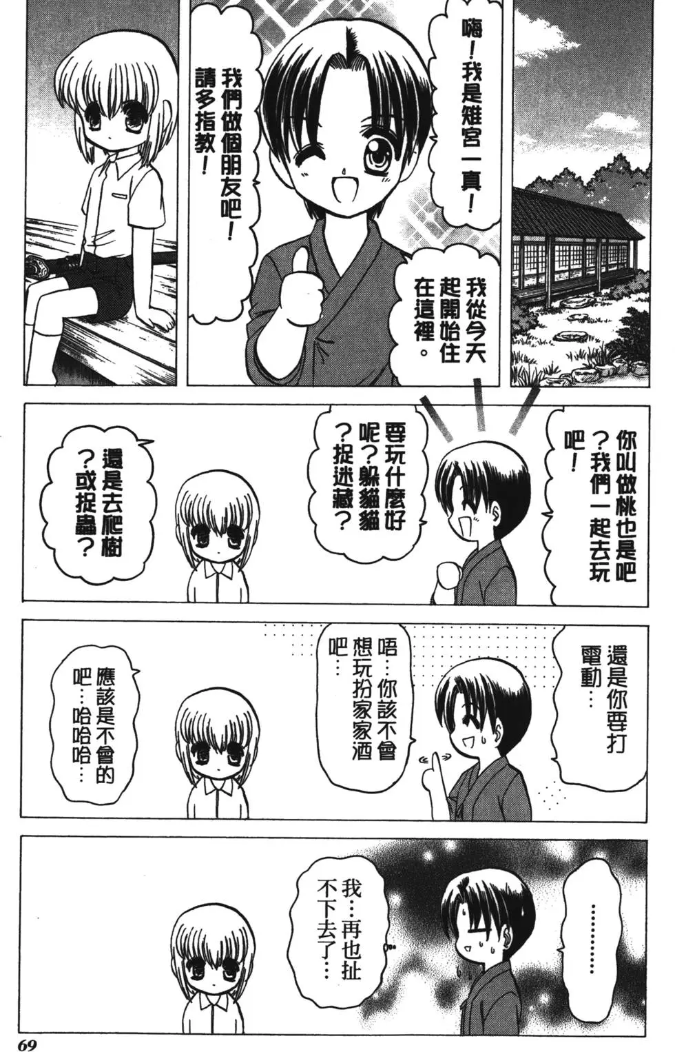 第67页