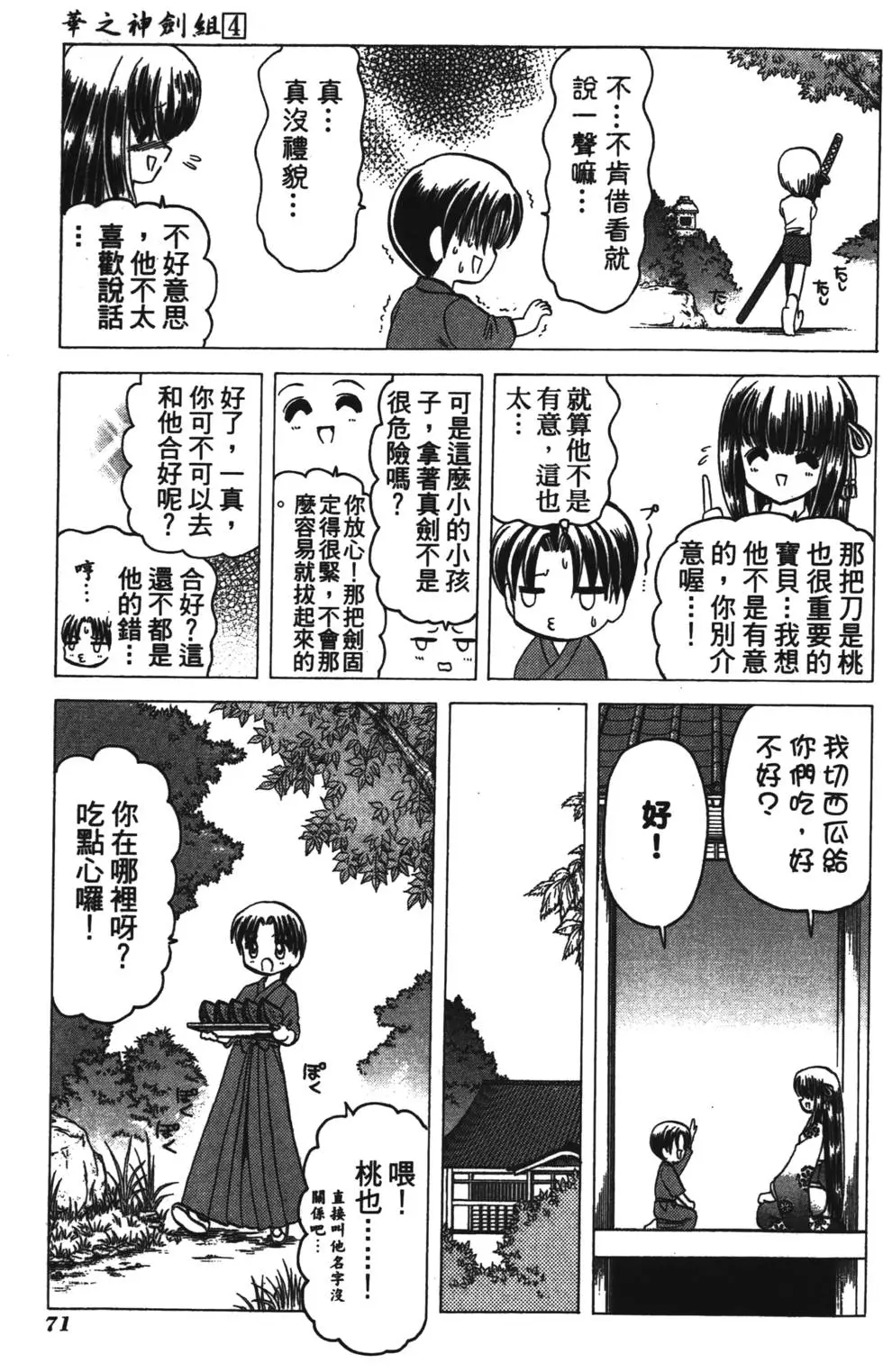 第69页