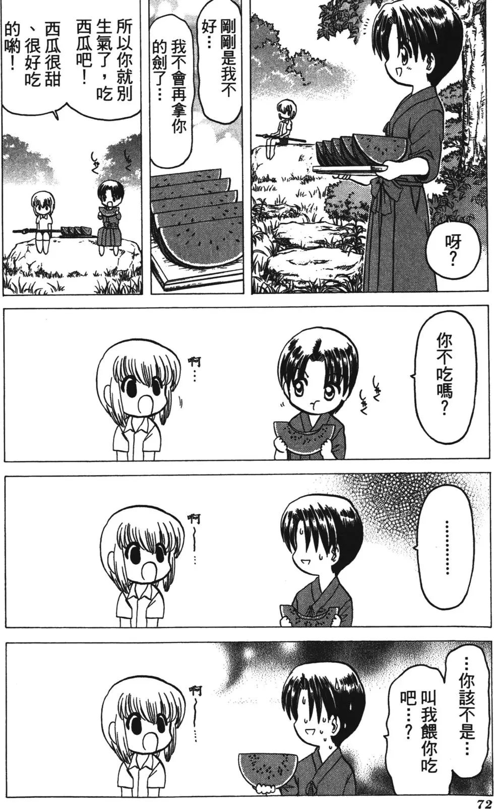 第70页