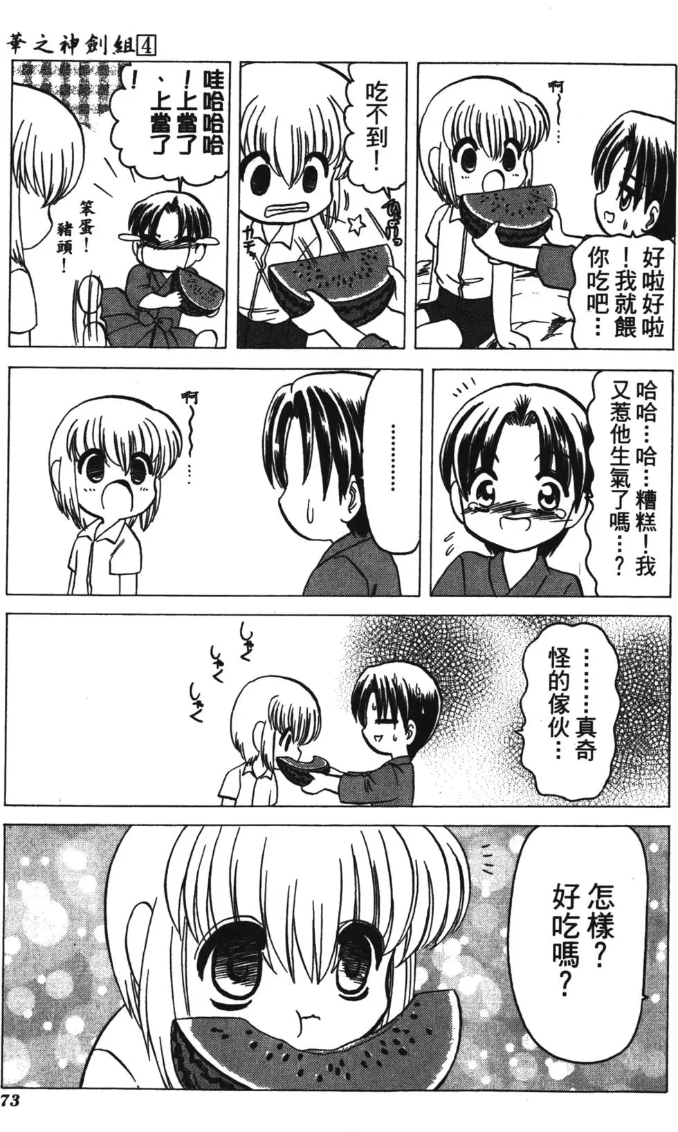 第71页
