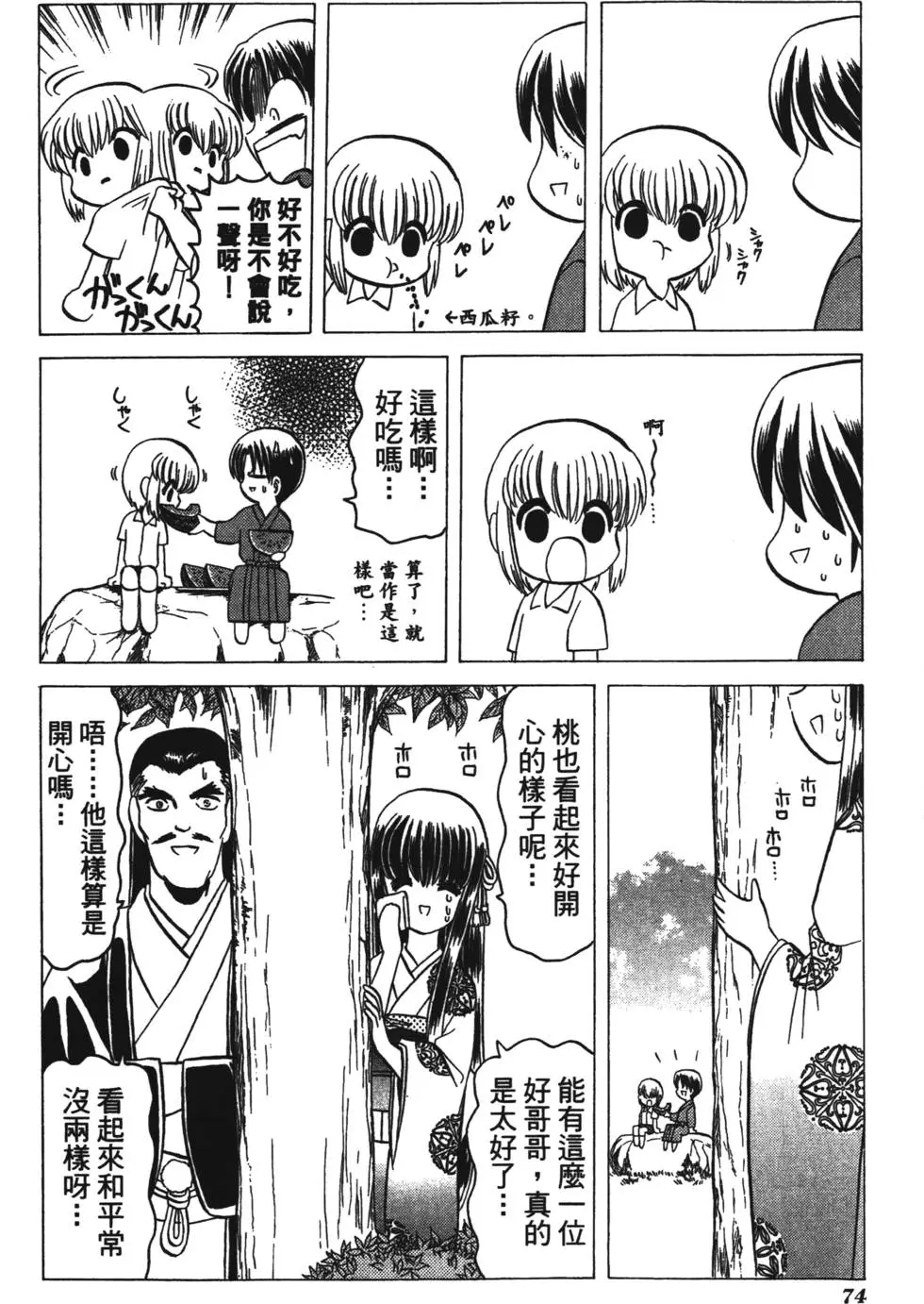第72页