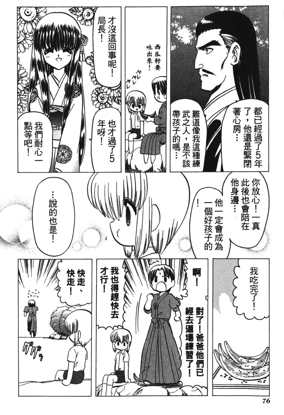 第74页