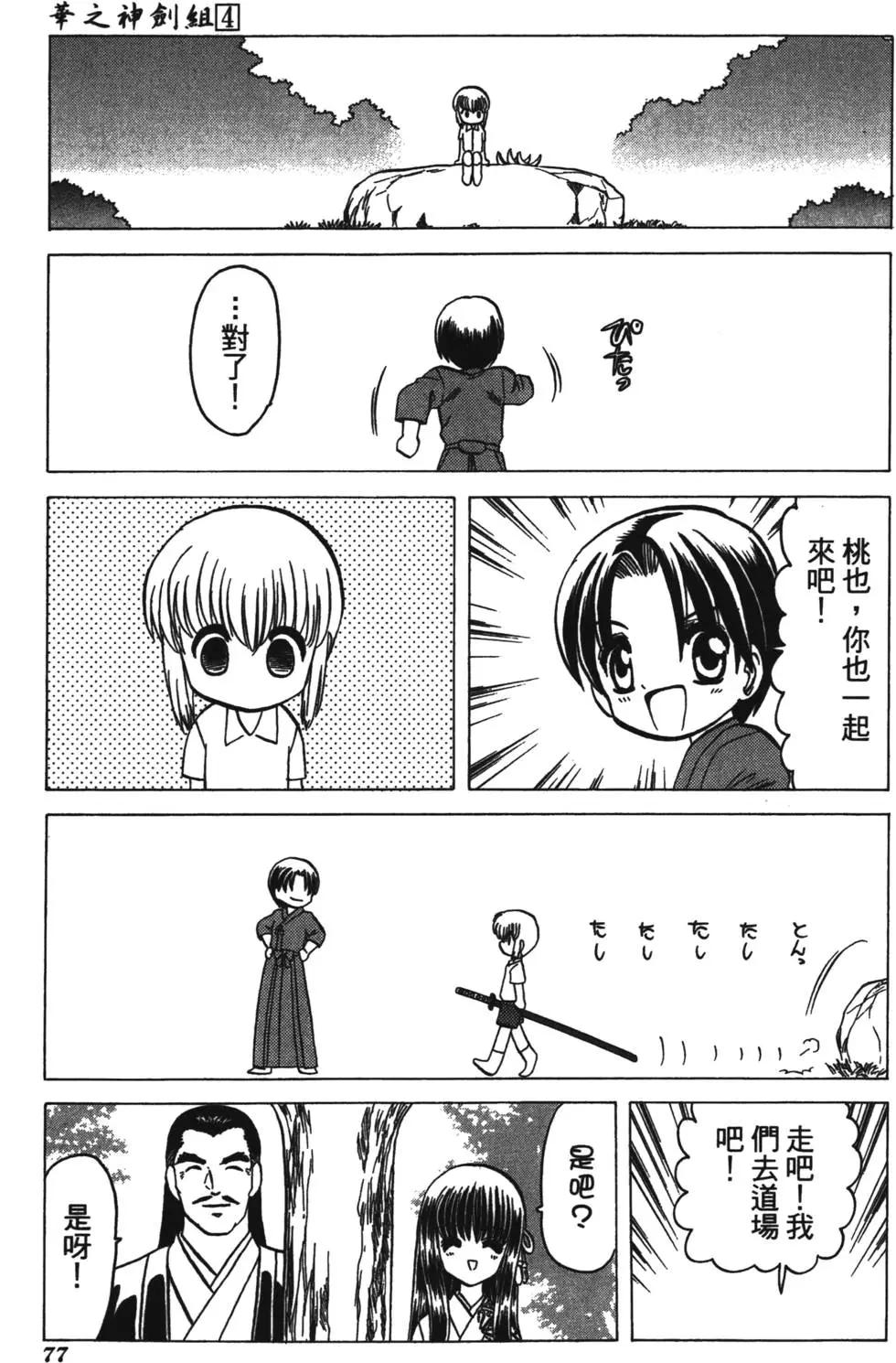 第75页
