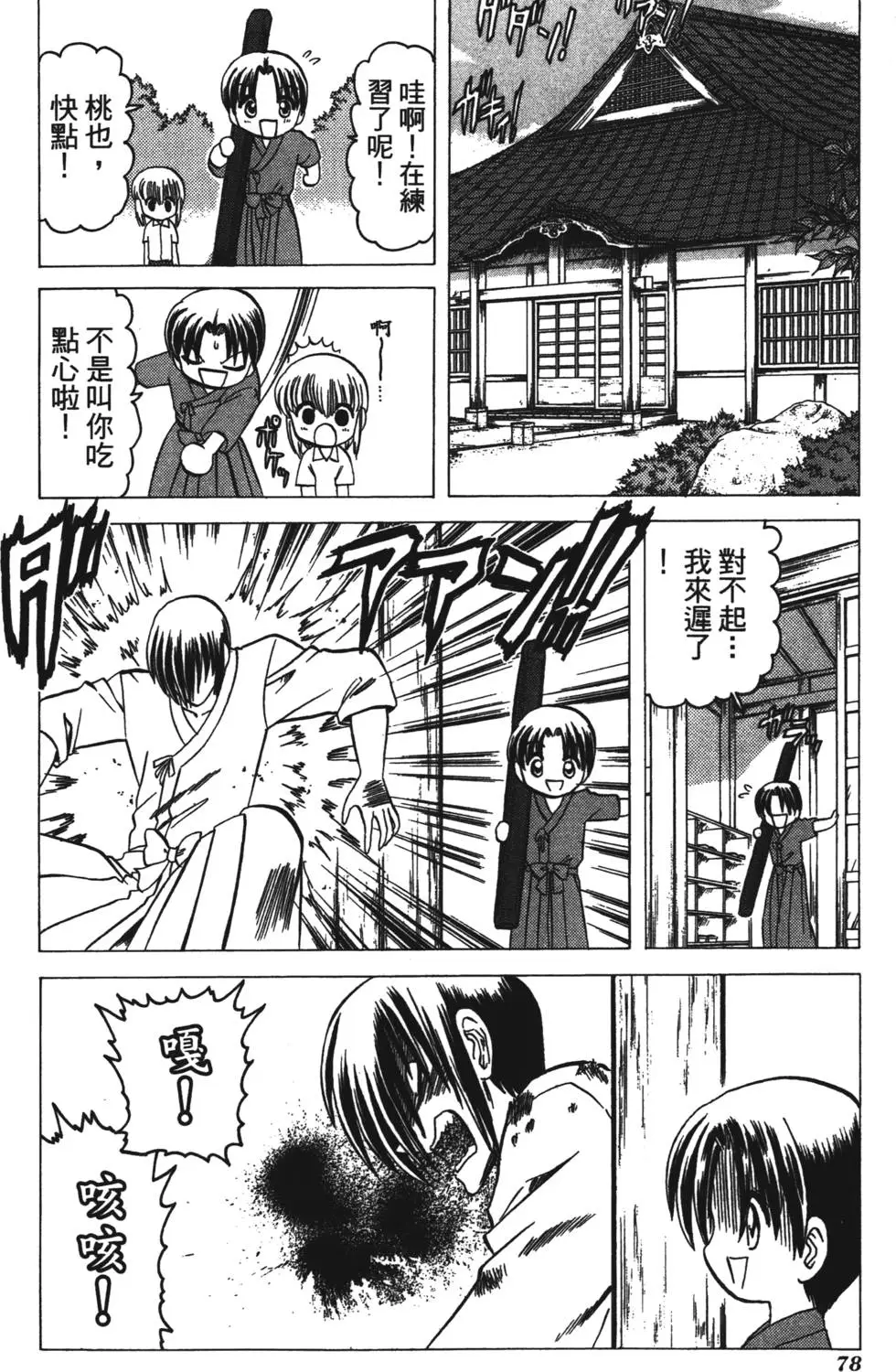 第76页