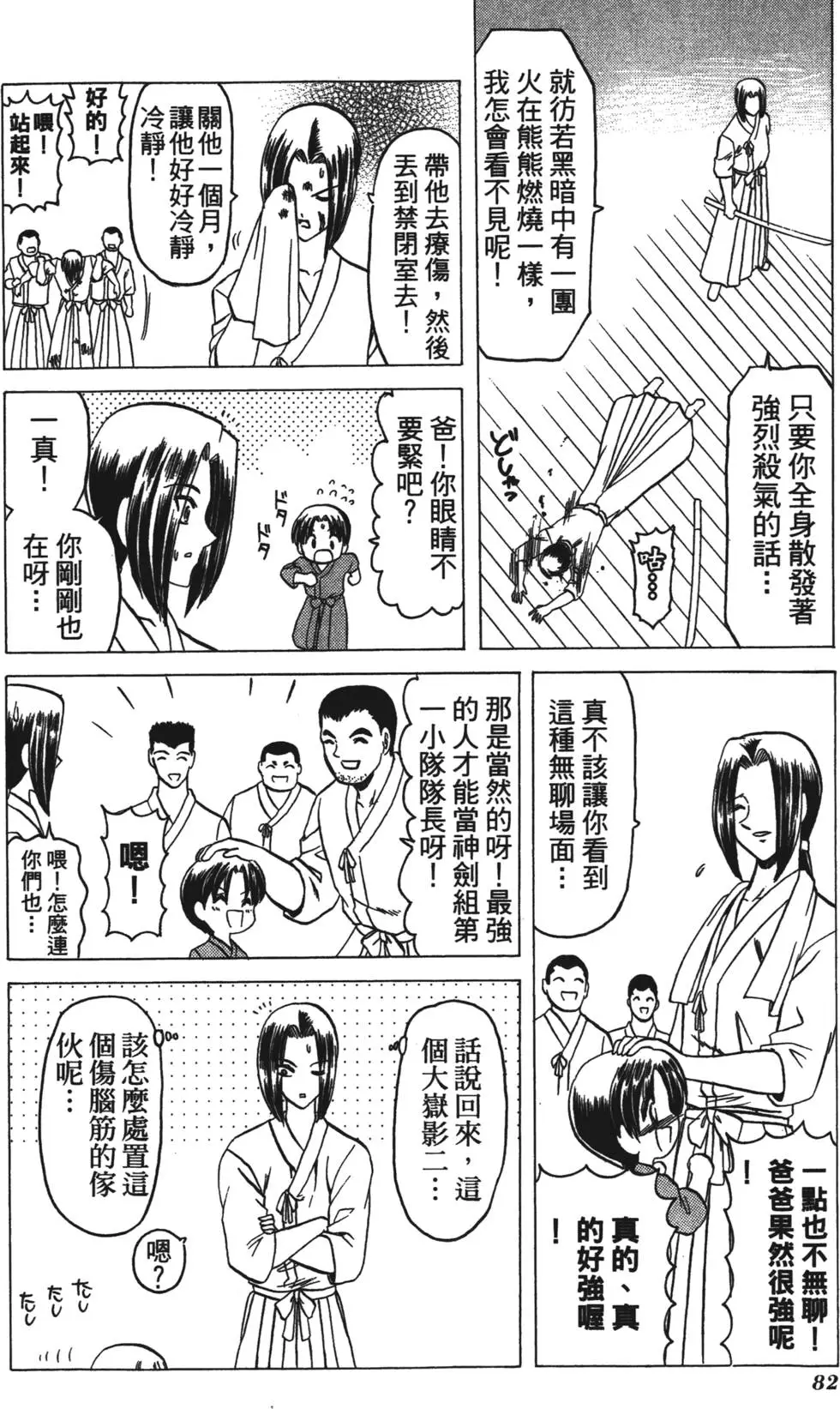 第80页