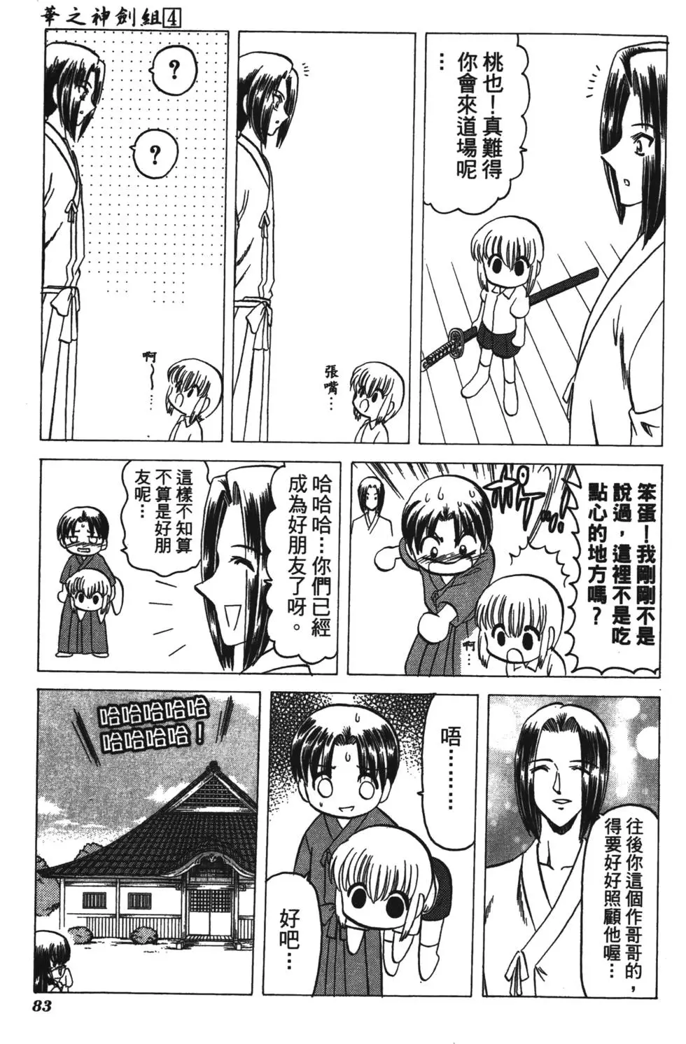 第81页