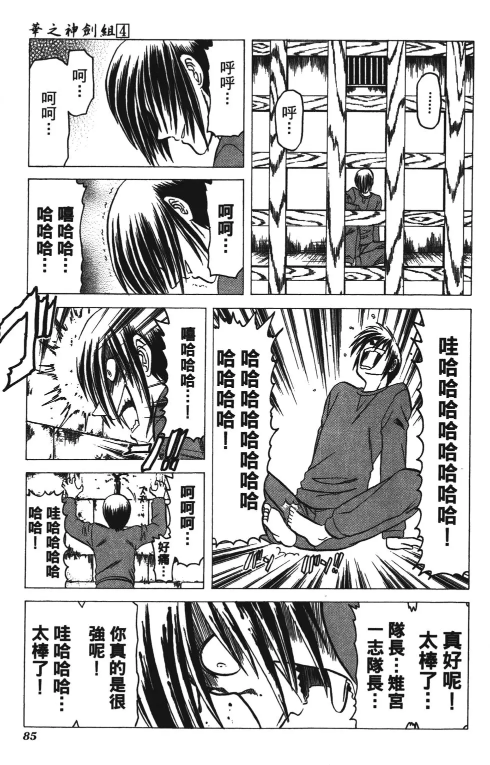 第83页
