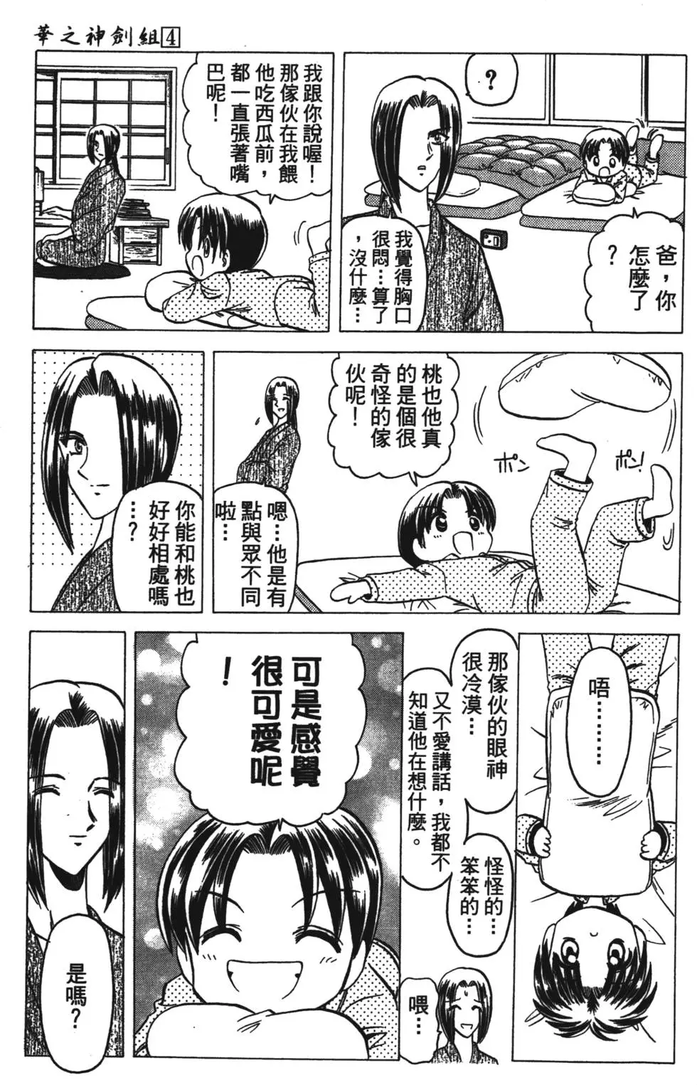 第85页