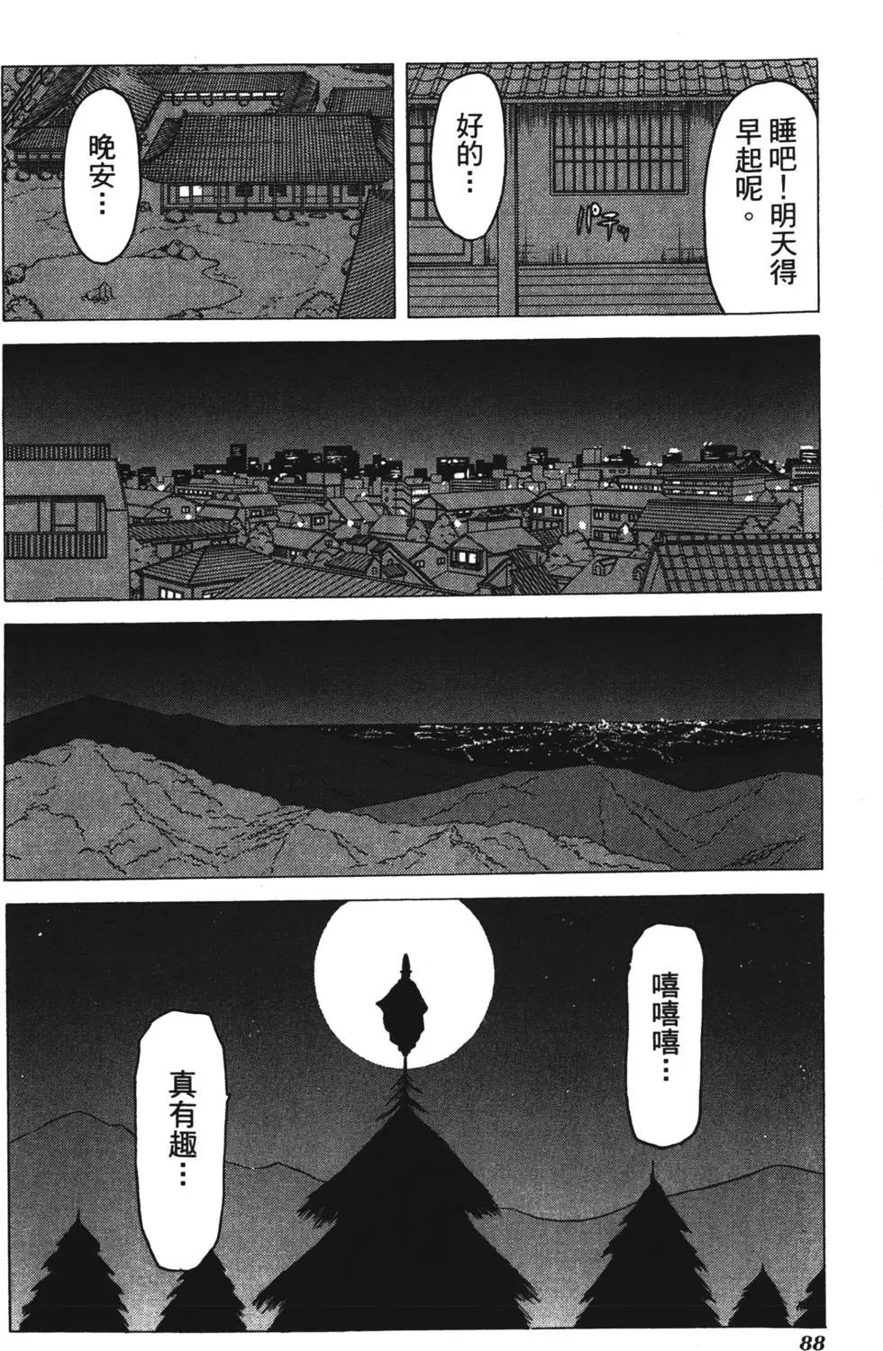 第86页