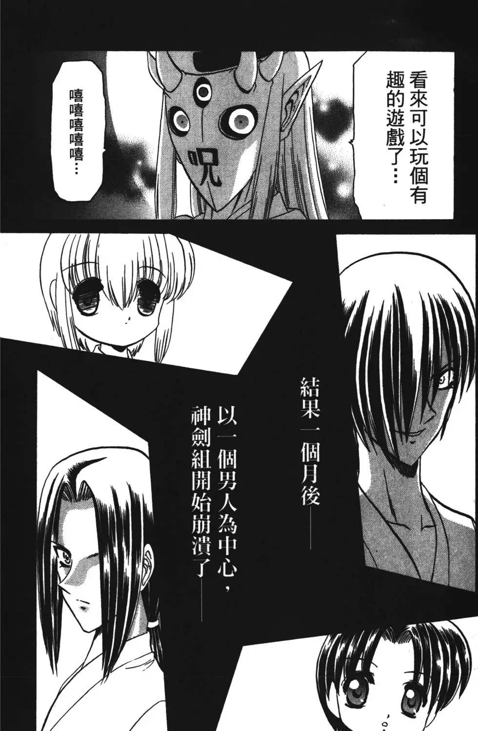 第88页