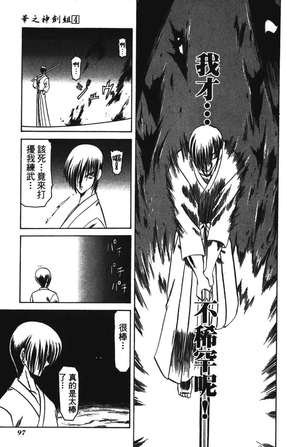 第95页