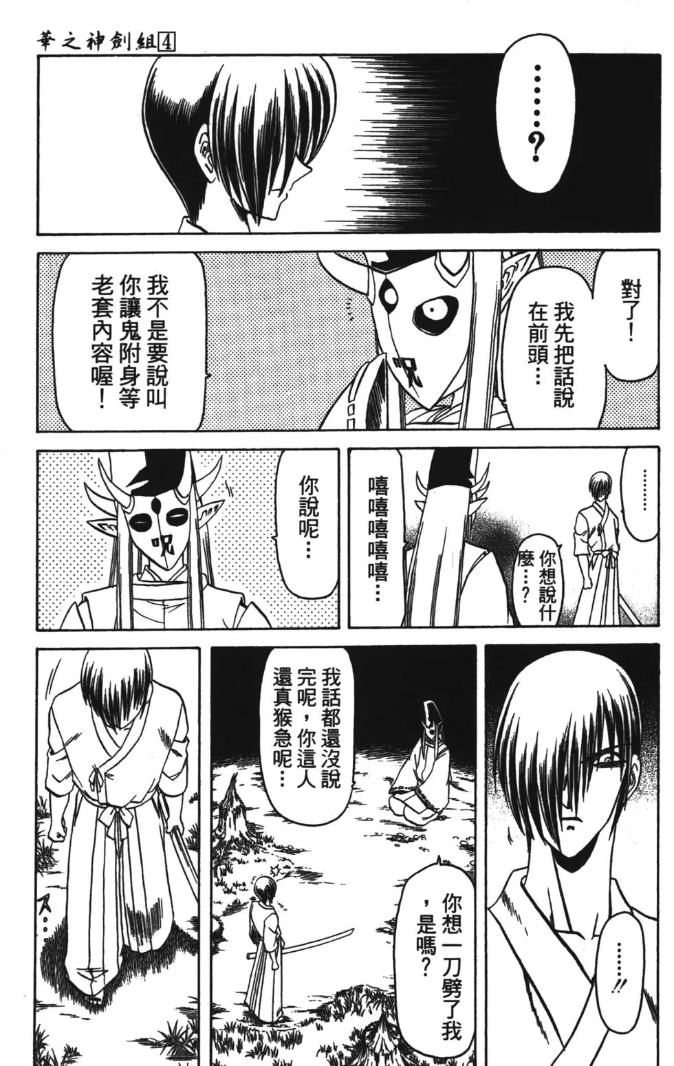 第97页