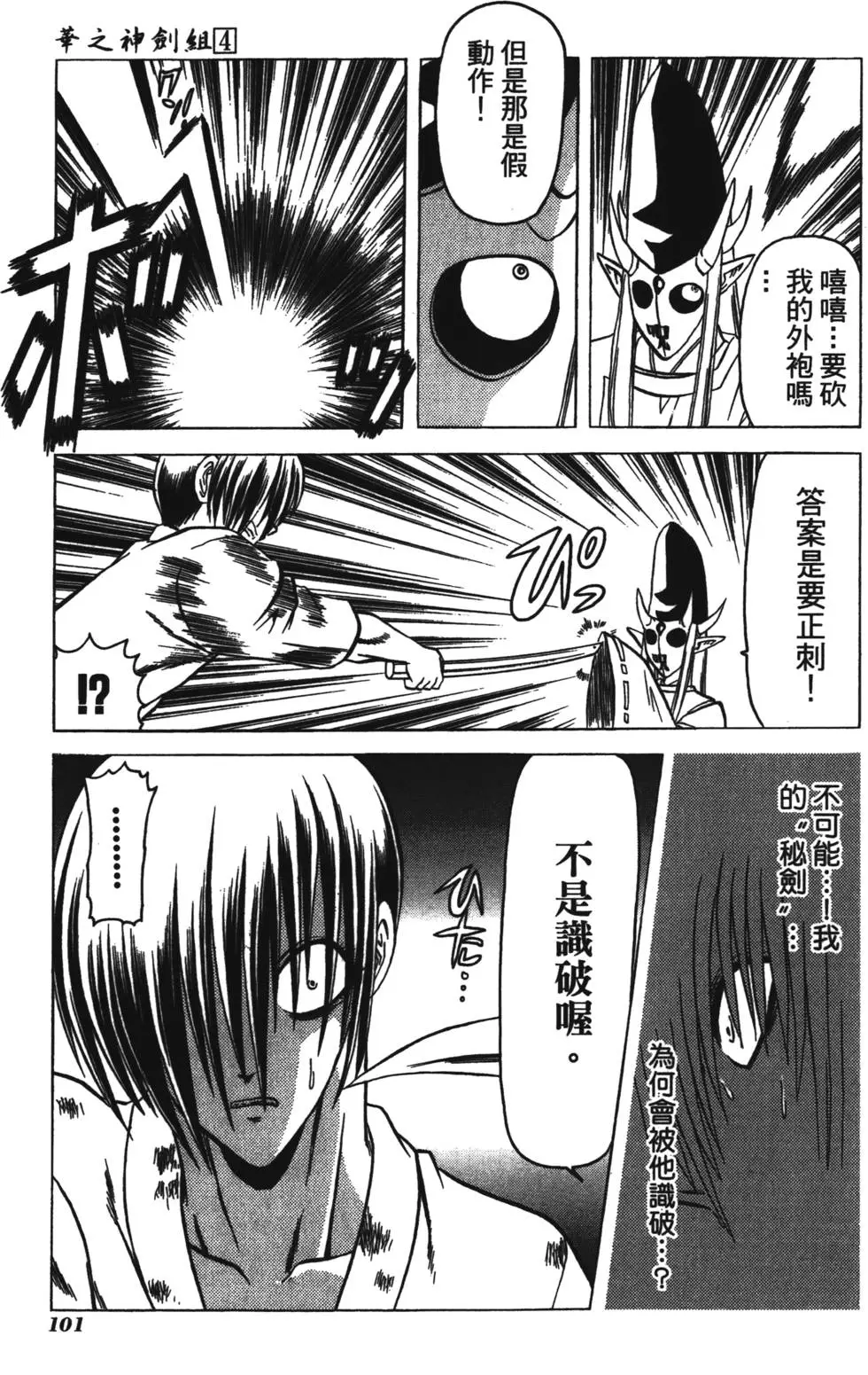 第99页
