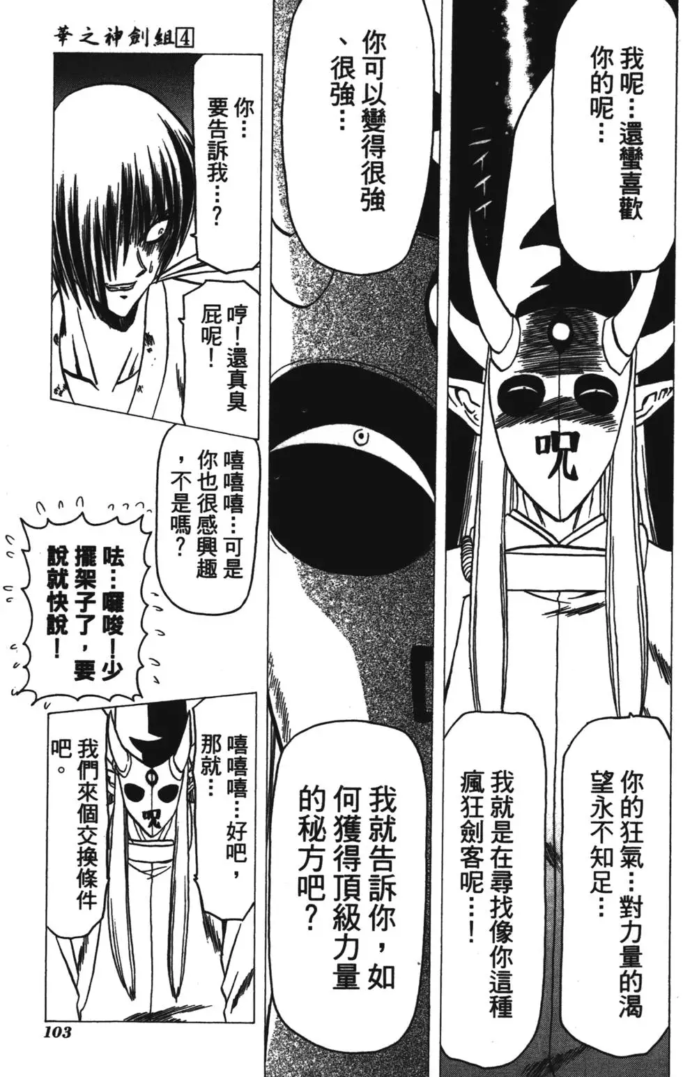 第101页