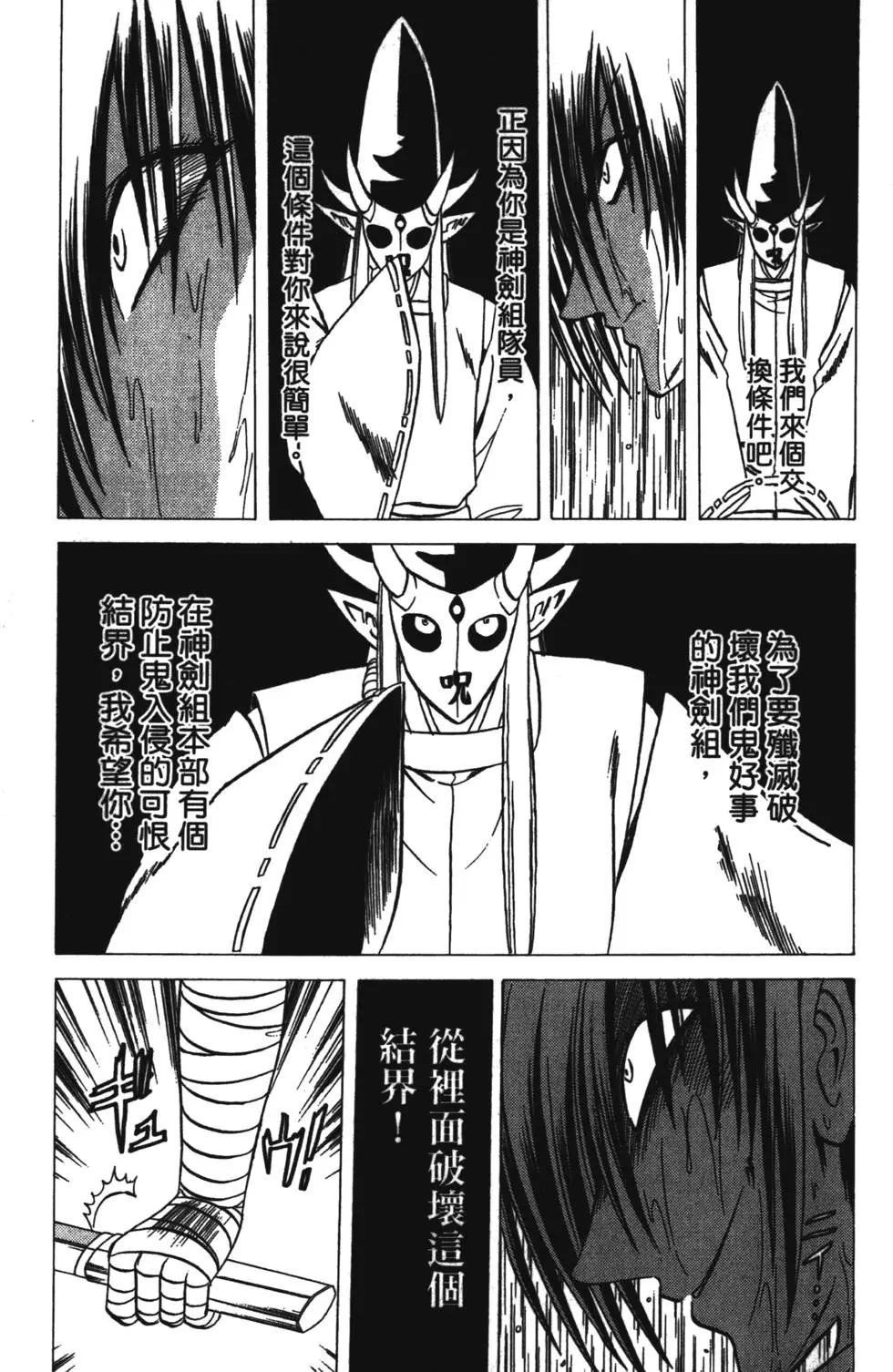 第103页
