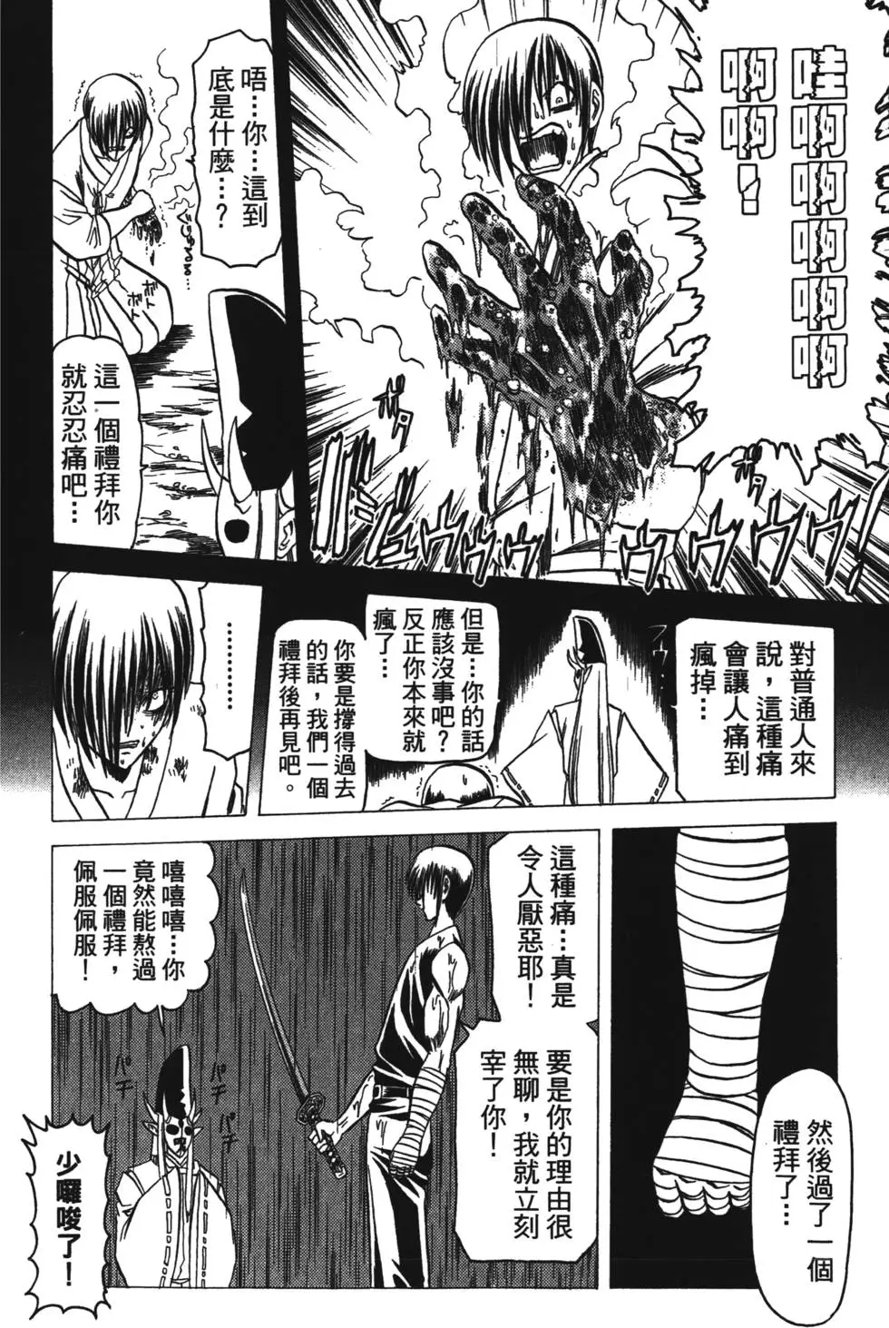 第106页