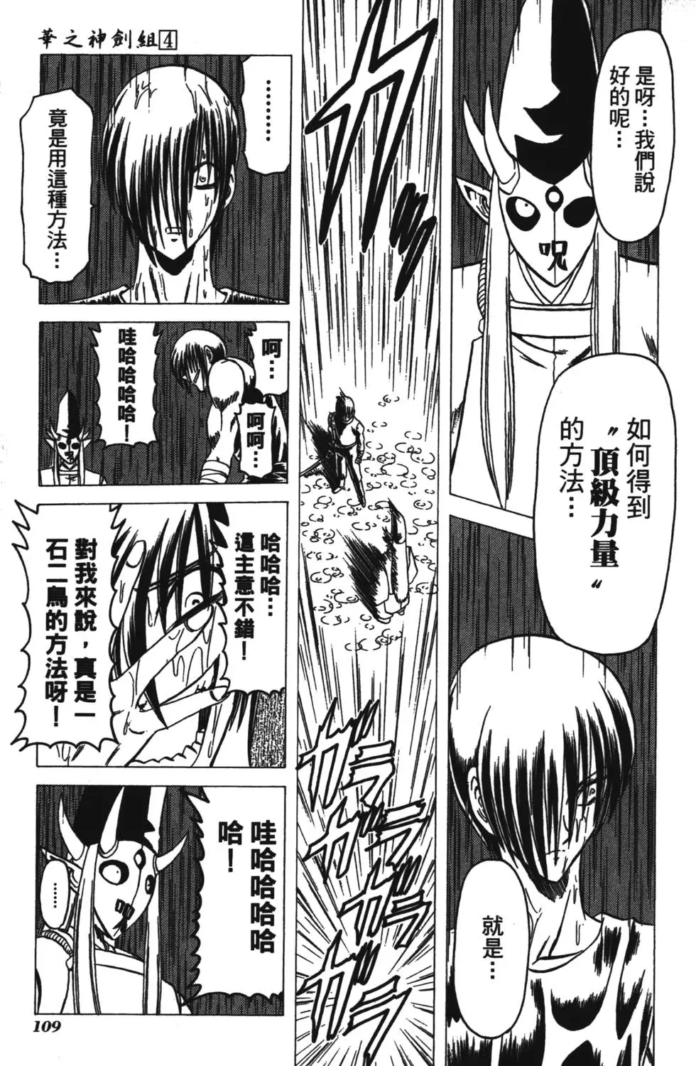 第107页
