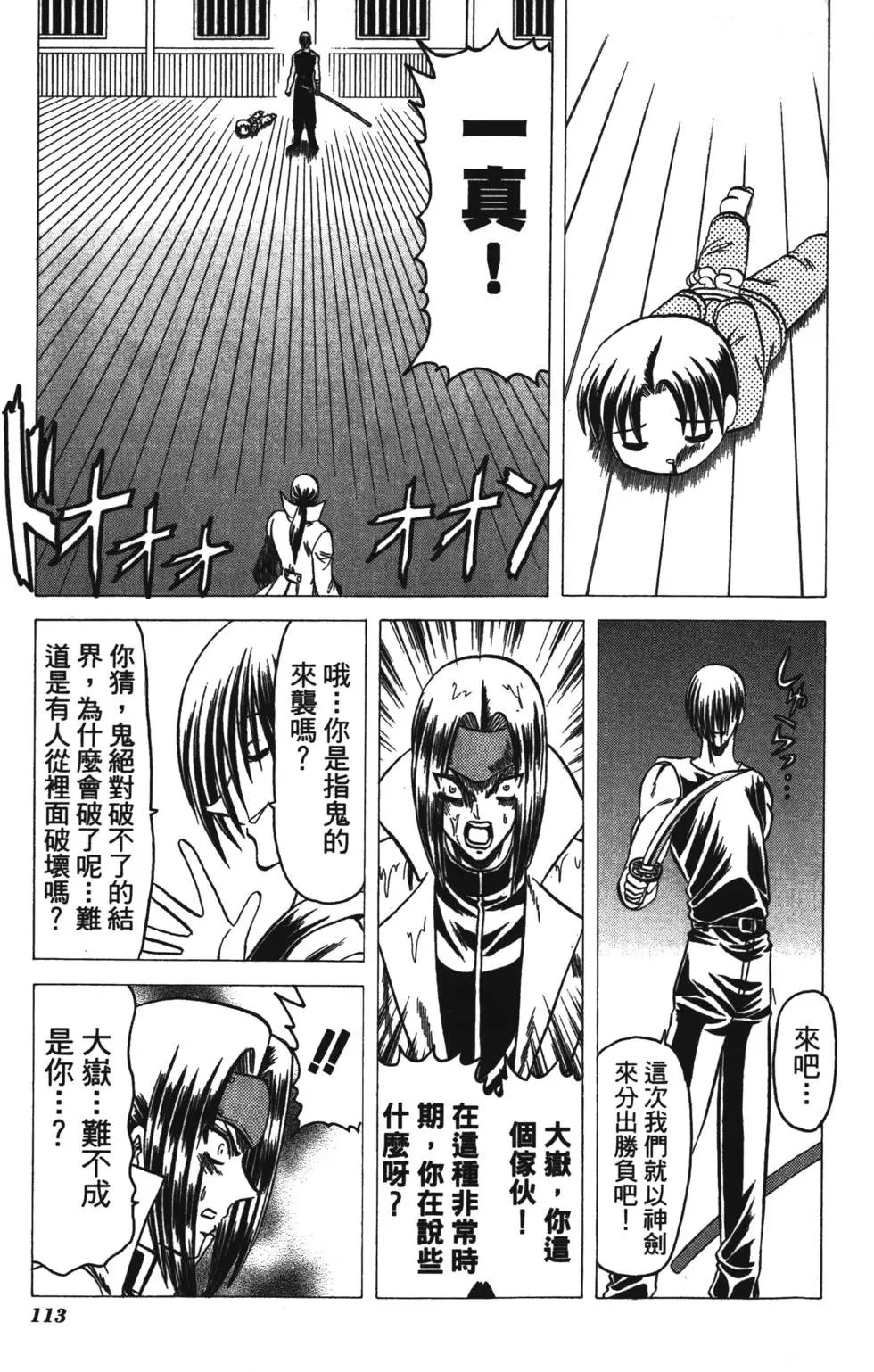 第111页