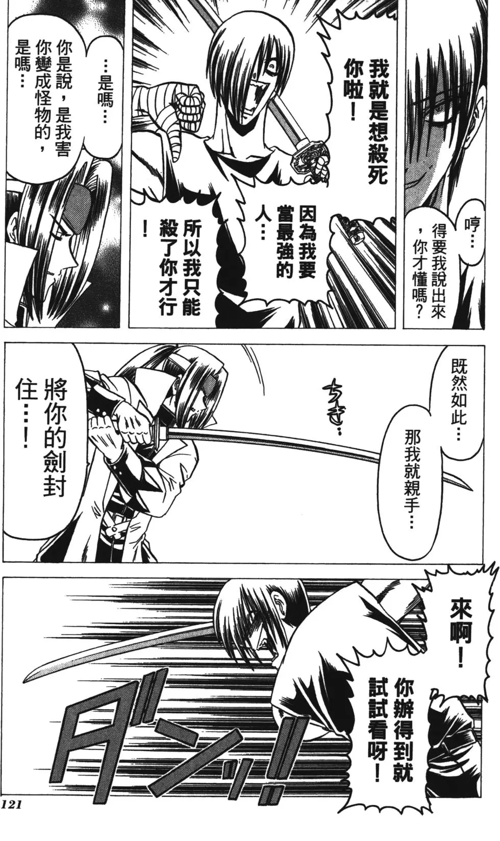 第119页