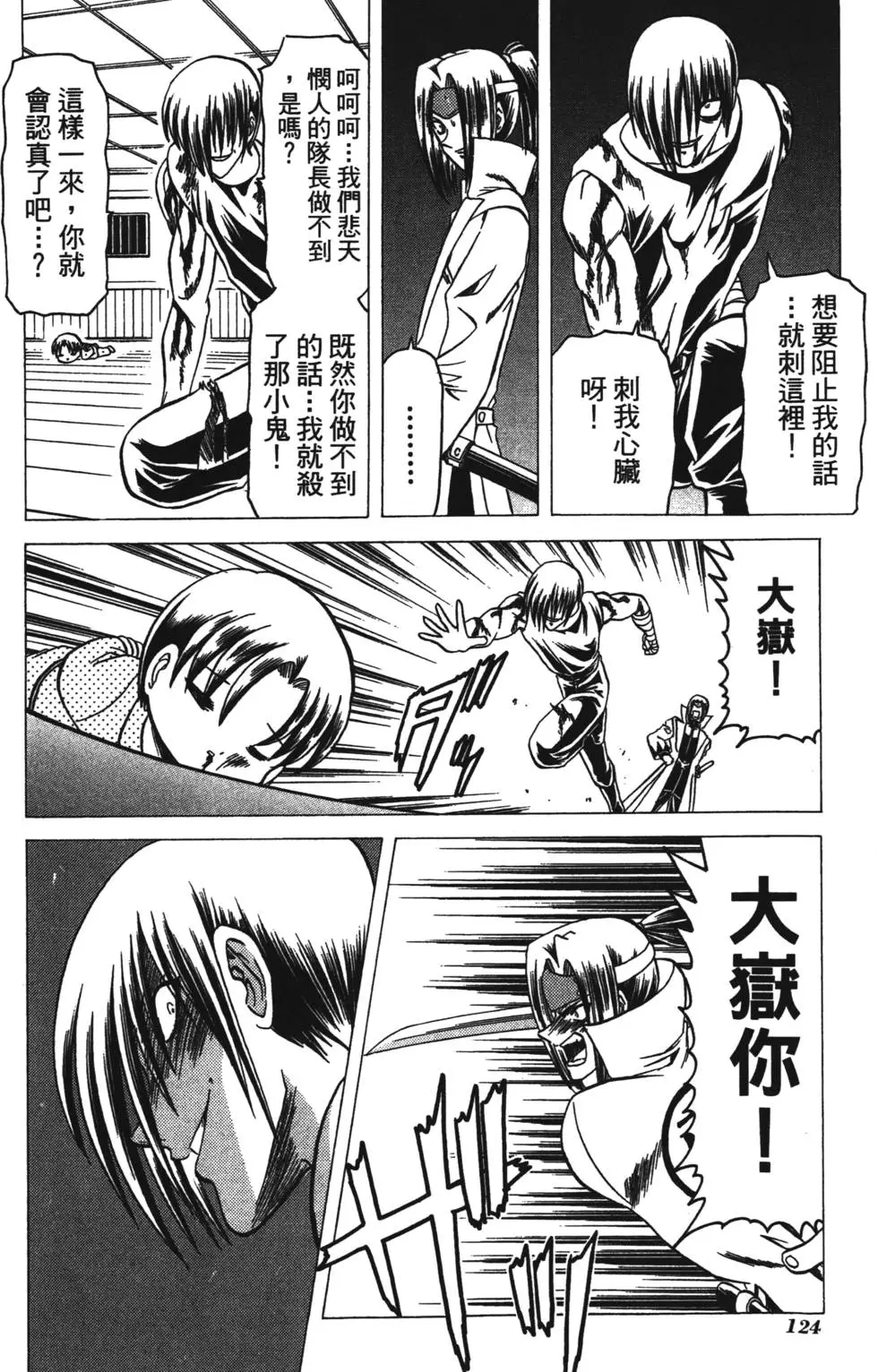 第122页