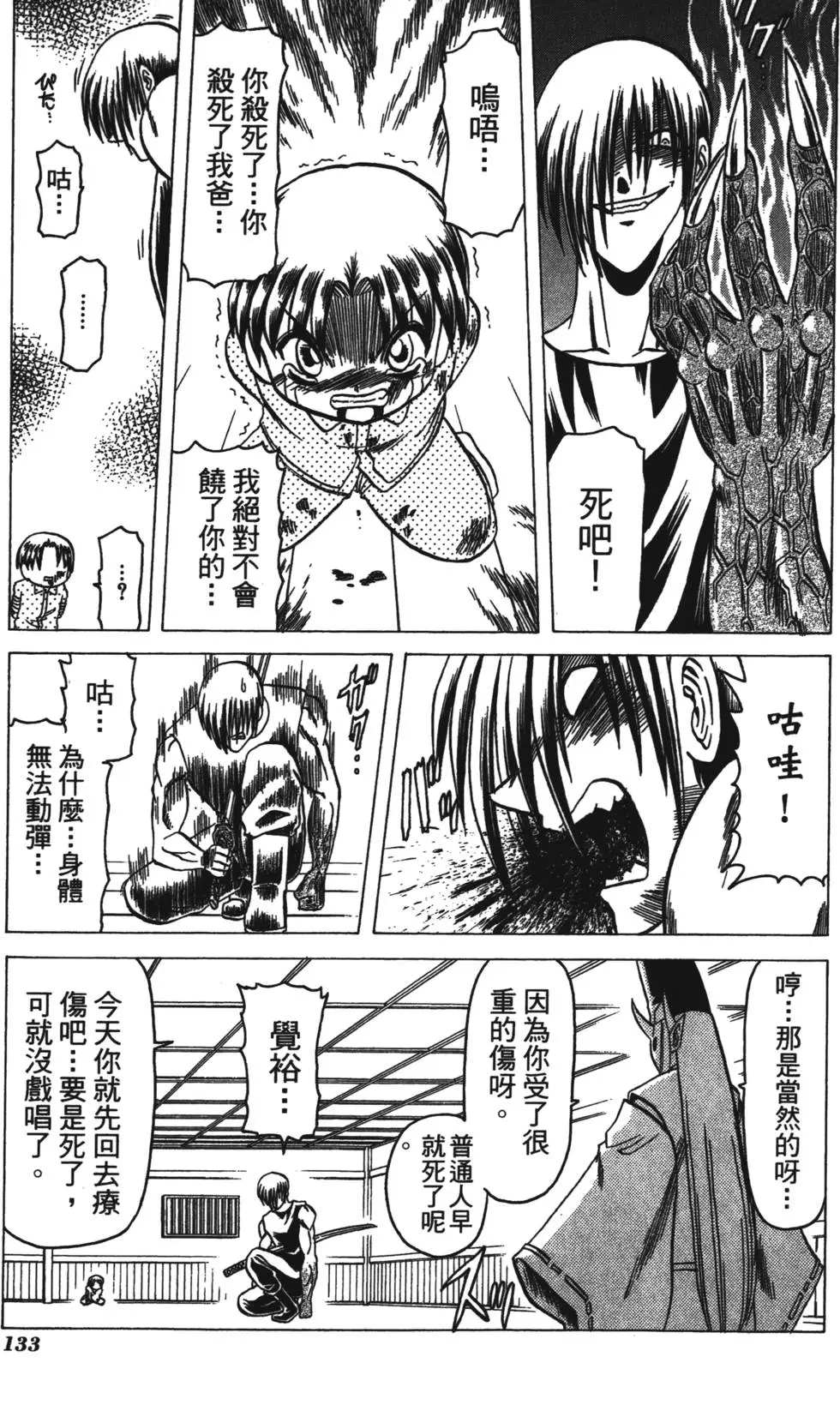第131页
