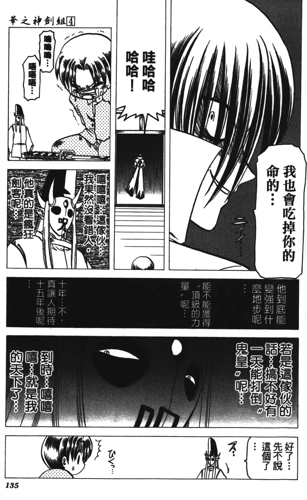 第133页