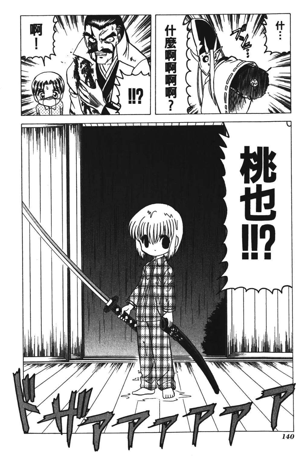 第138页