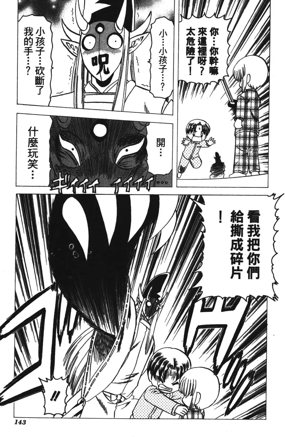 第141页