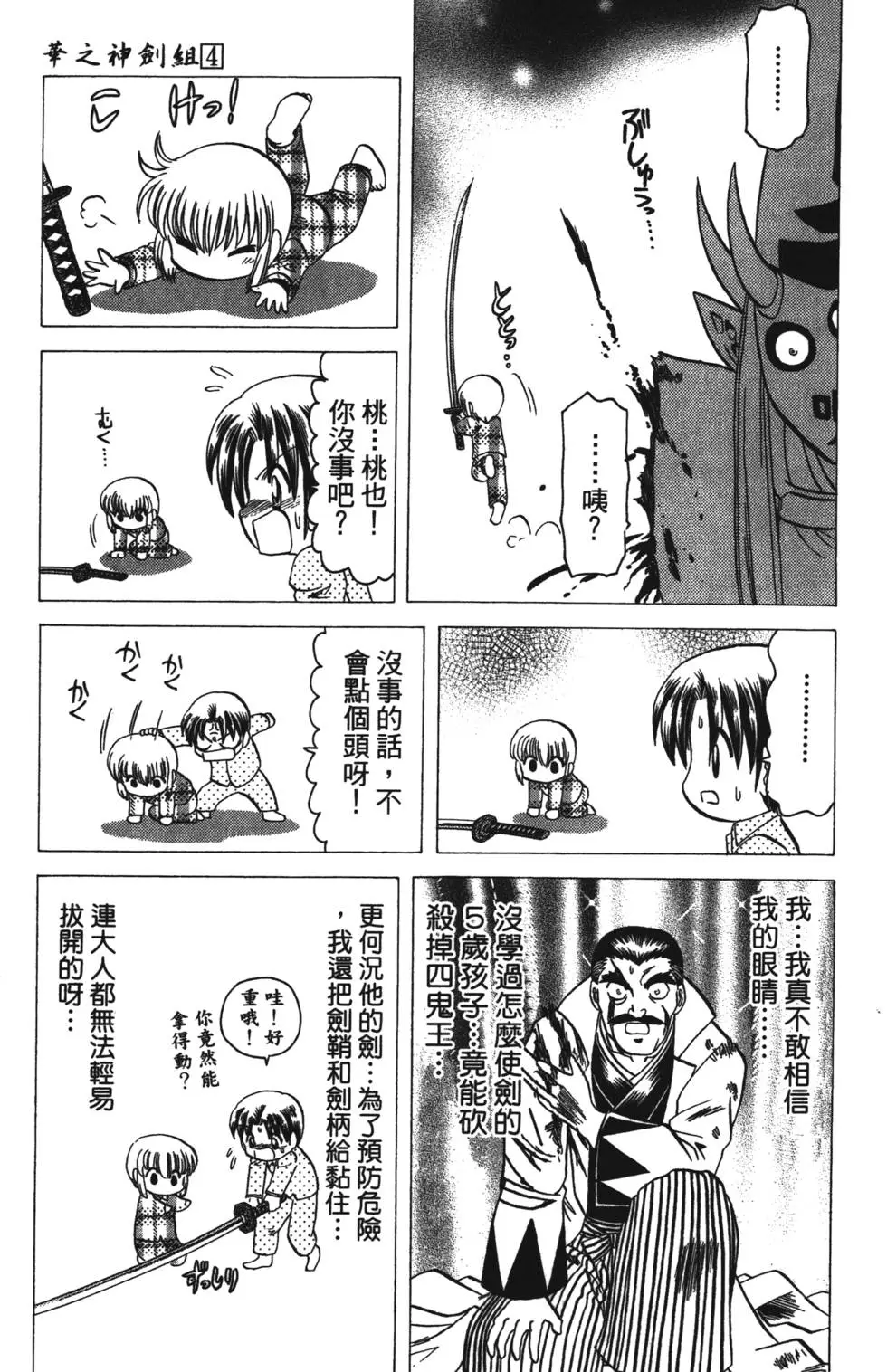 第143页