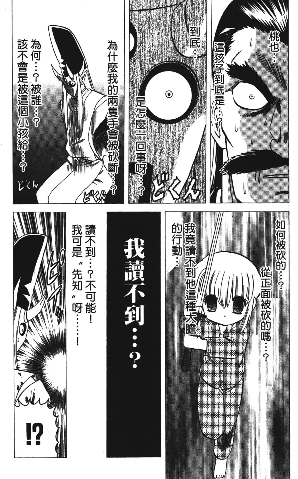 第144页