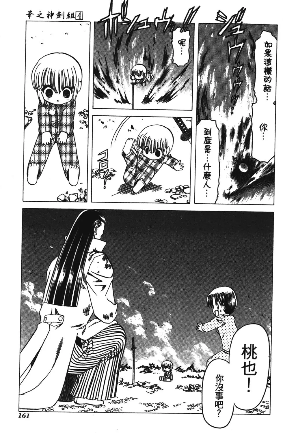 第159页