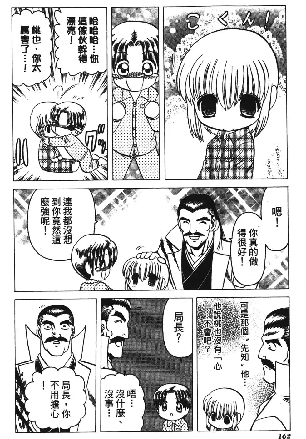 第160页