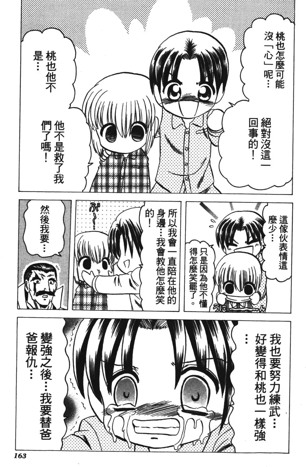 第161页