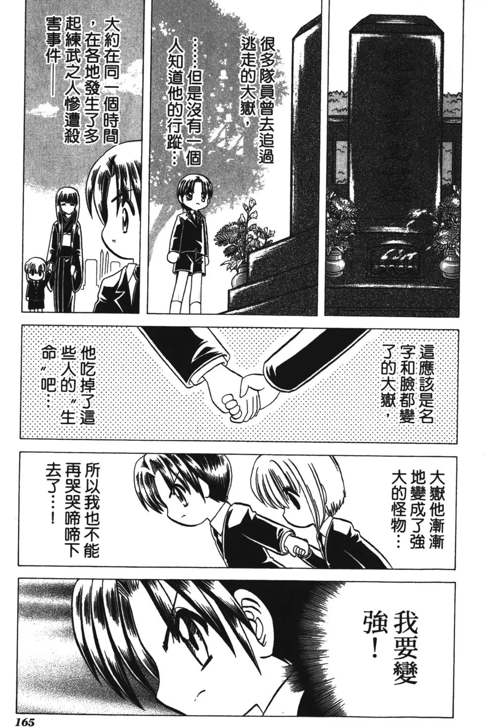第163页