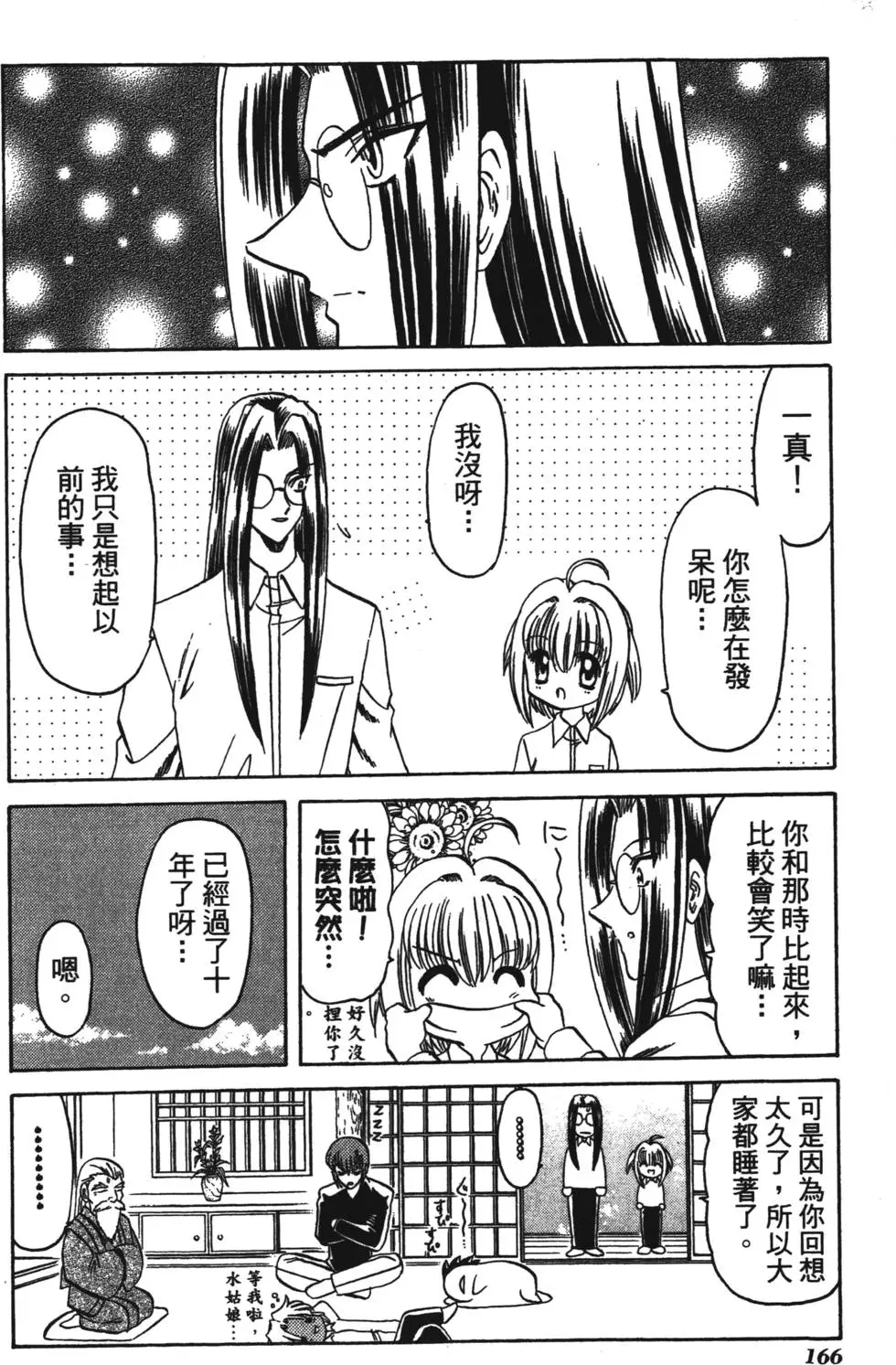 第164页