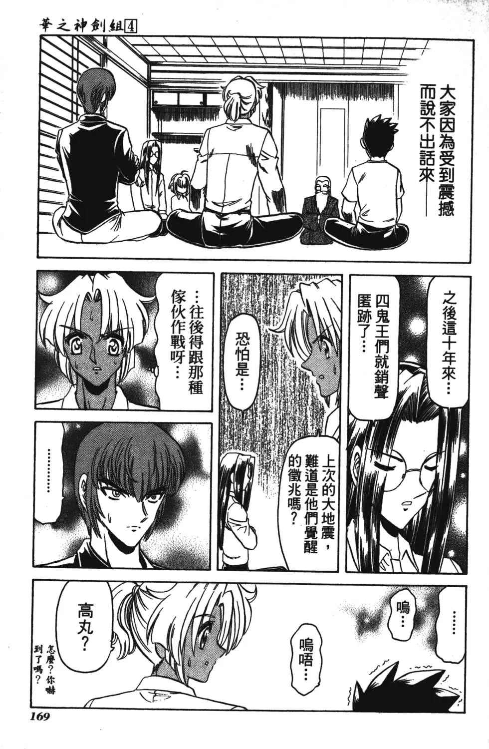 第167页