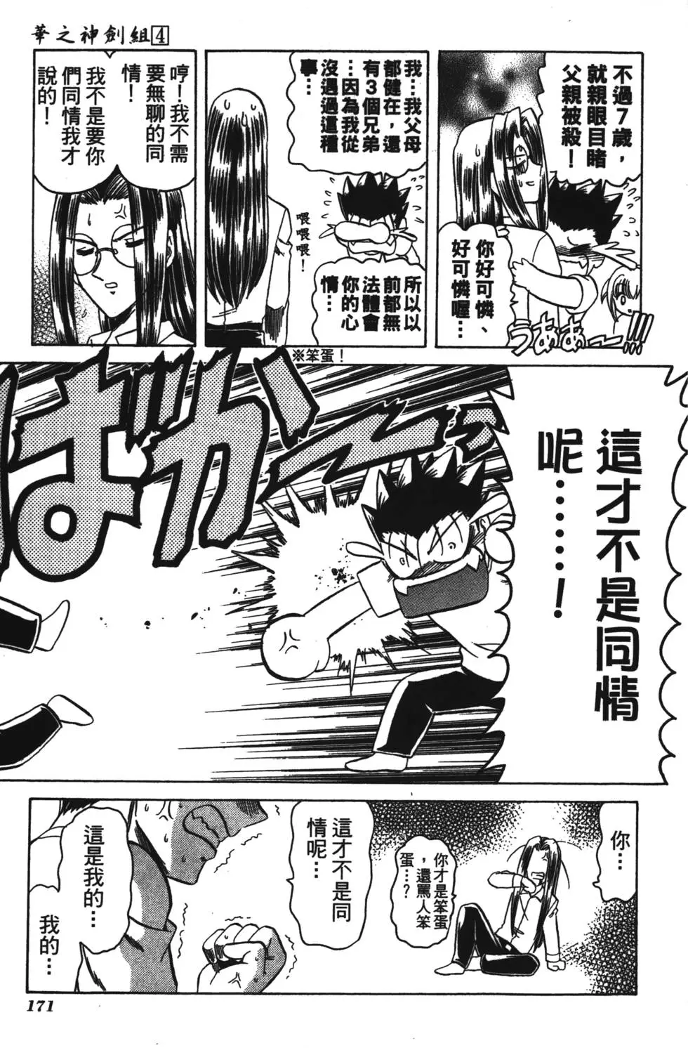 第169页