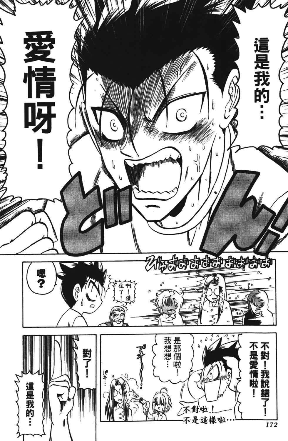 第170页
