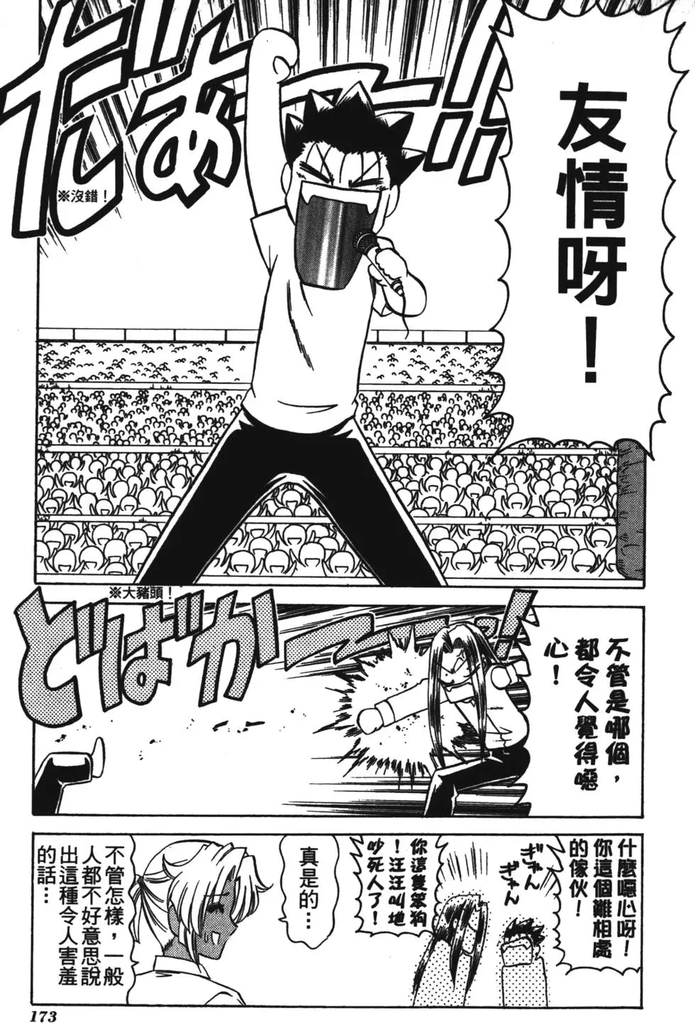 第171页