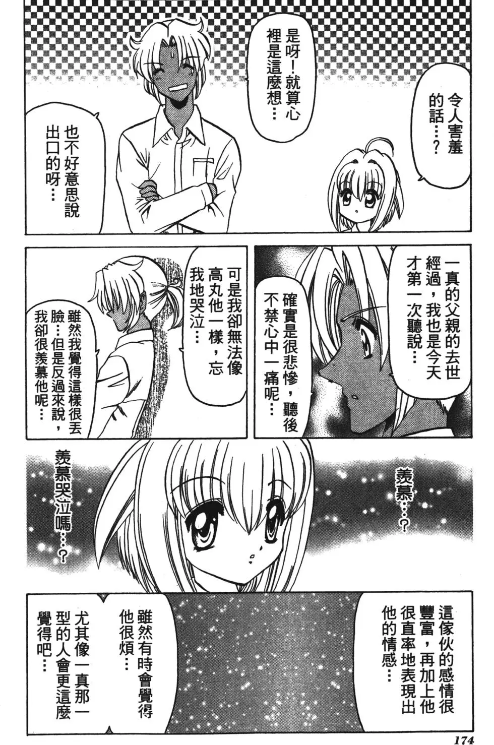 第172页