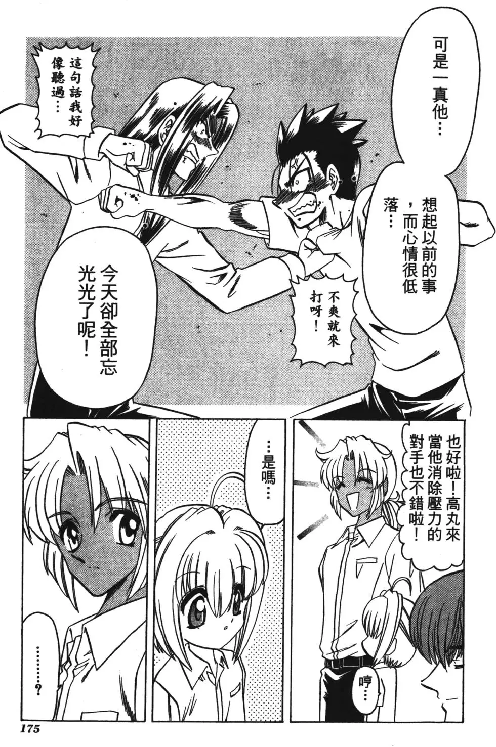 第173页