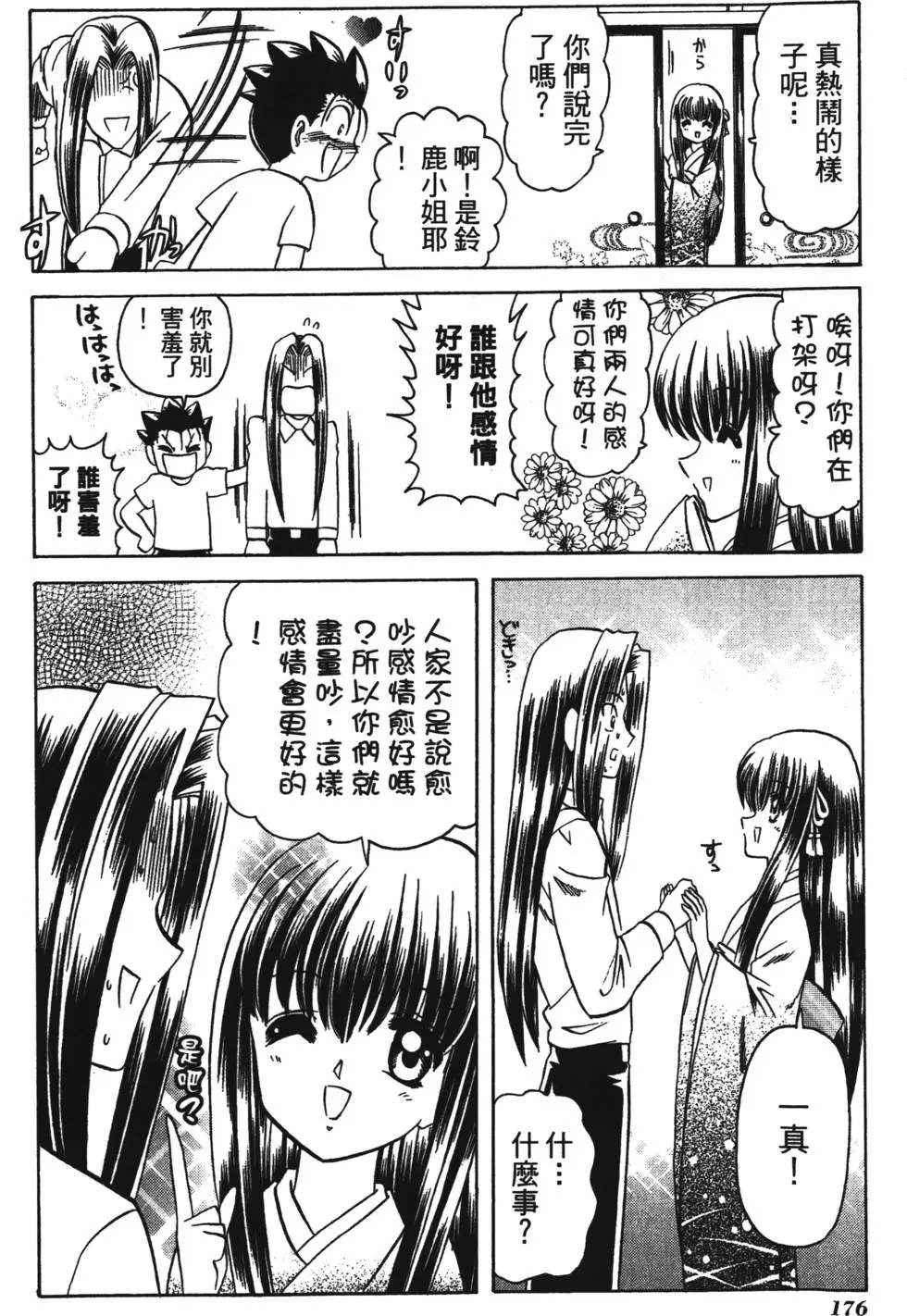 第174页