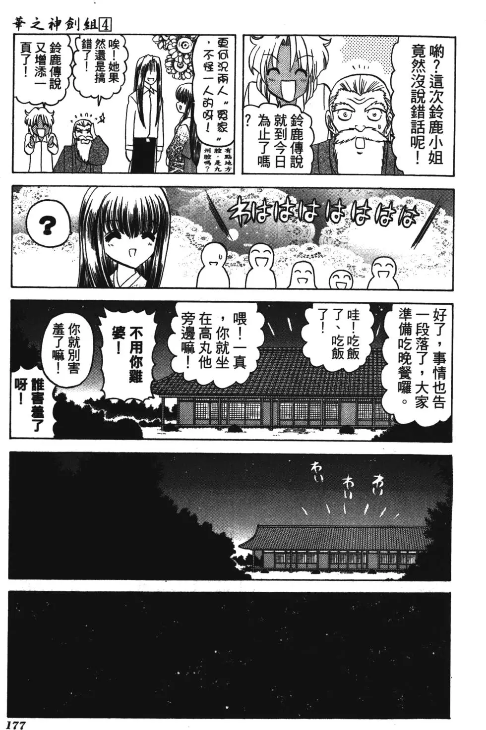第175页